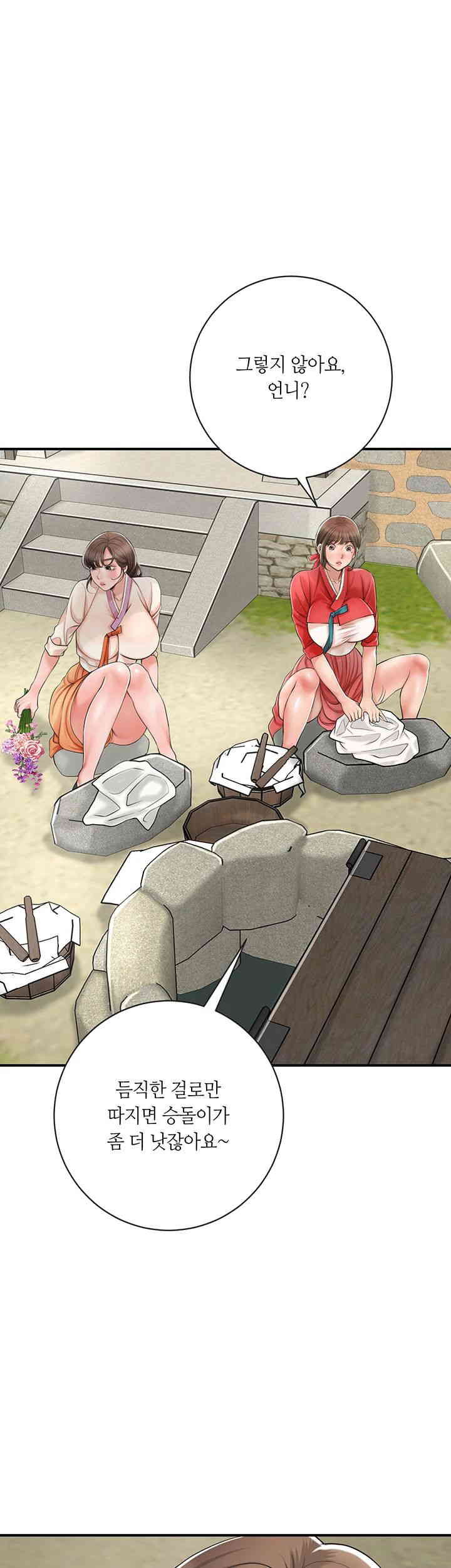 Brothel Raw Chapter 6 image 18