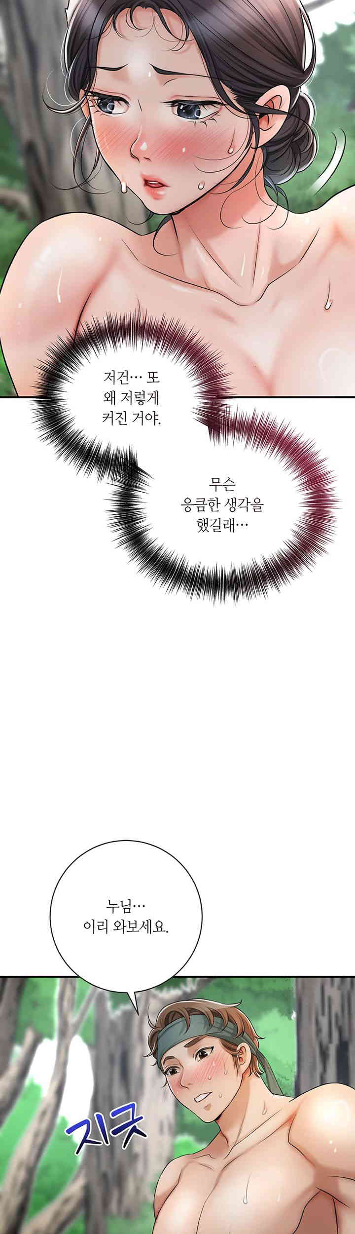 Brothel Raw Chapter 6 image 1