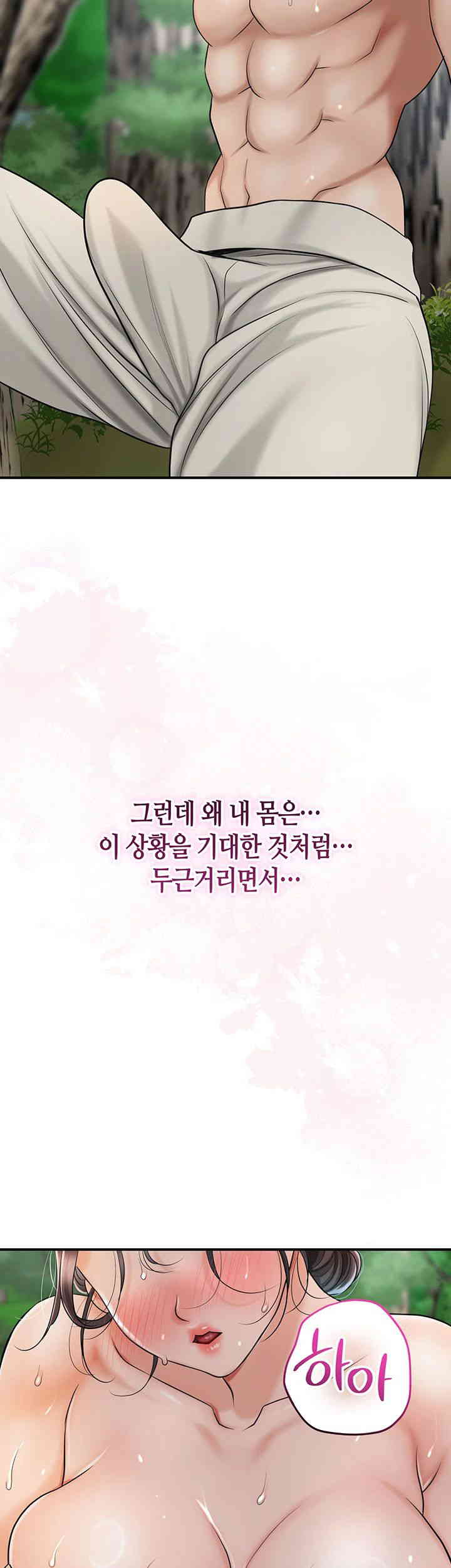 Brothel Raw Chapter 6 image 2