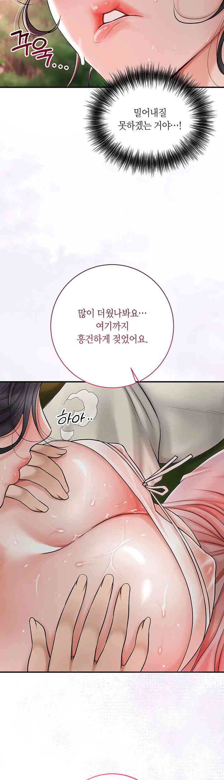 Brothel Raw Chapter 6 image 31