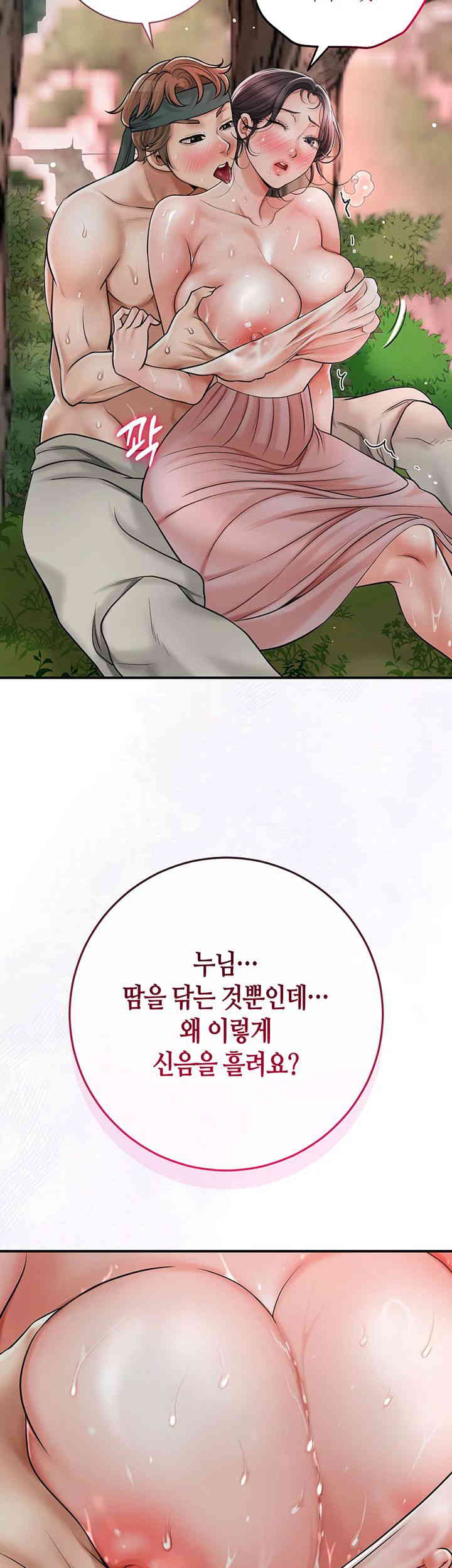 Brothel Raw Chapter 6 image 38