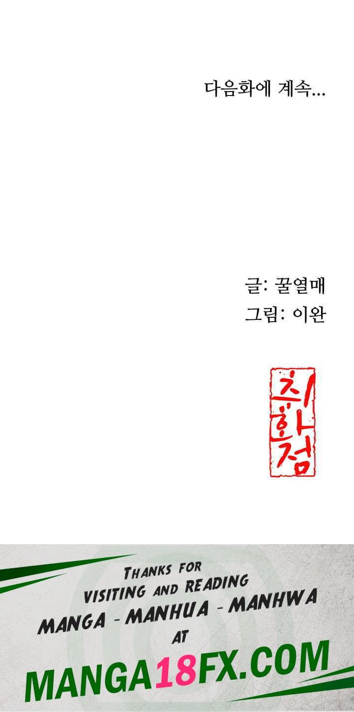 Brothel Raw Chapter 6 image 65