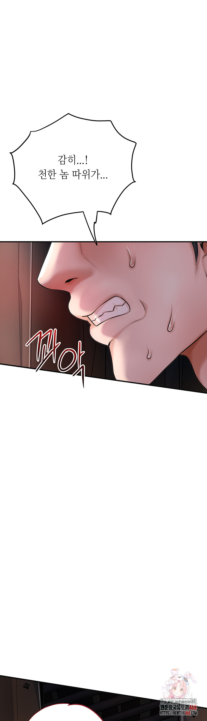 Brothel Raw Chapter 60 image 0