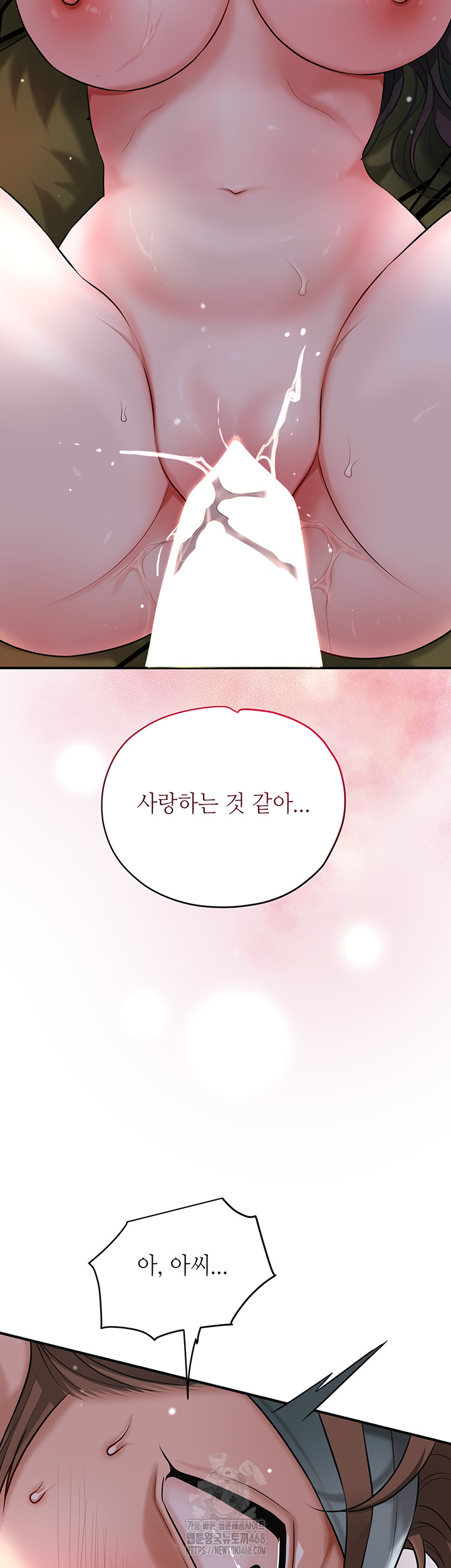 Brothel Raw Chapter 60 image 9