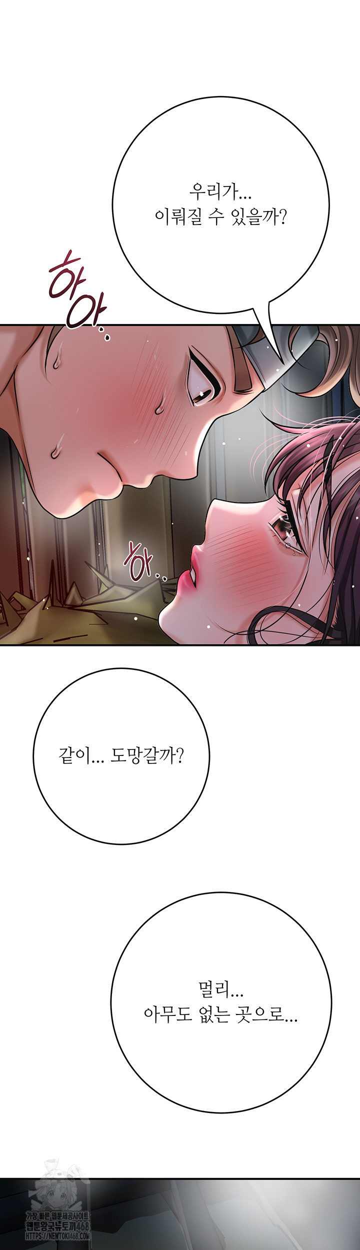Brothel Raw Chapter 60 image 12