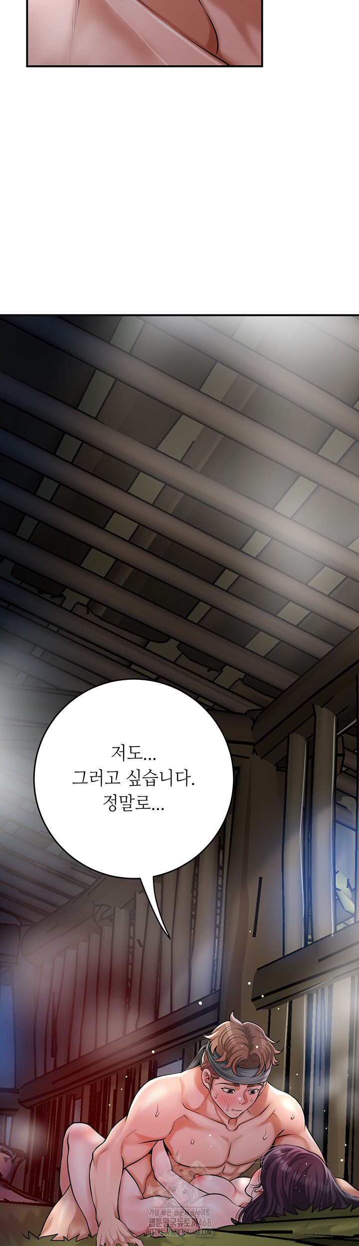 Brothel Raw Chapter 60 image 14