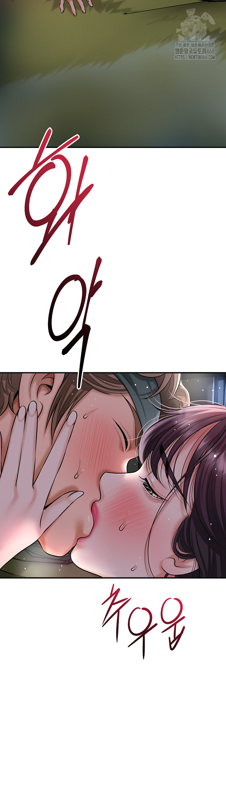 Brothel Raw Chapter 60 image 15