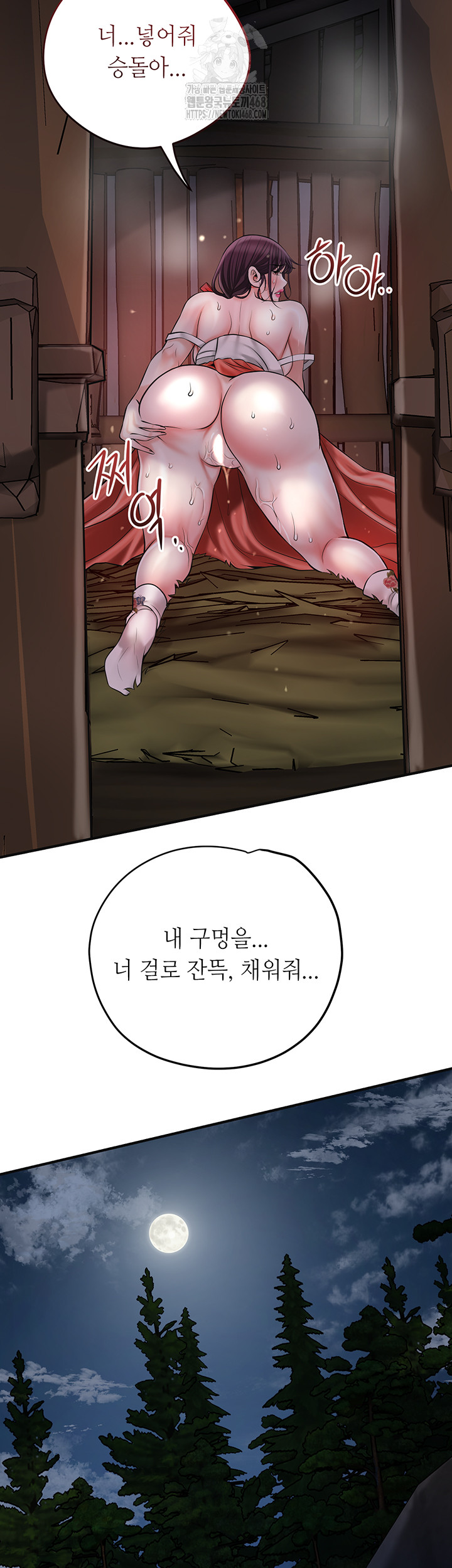 Brothel Raw Chapter 60 image 1