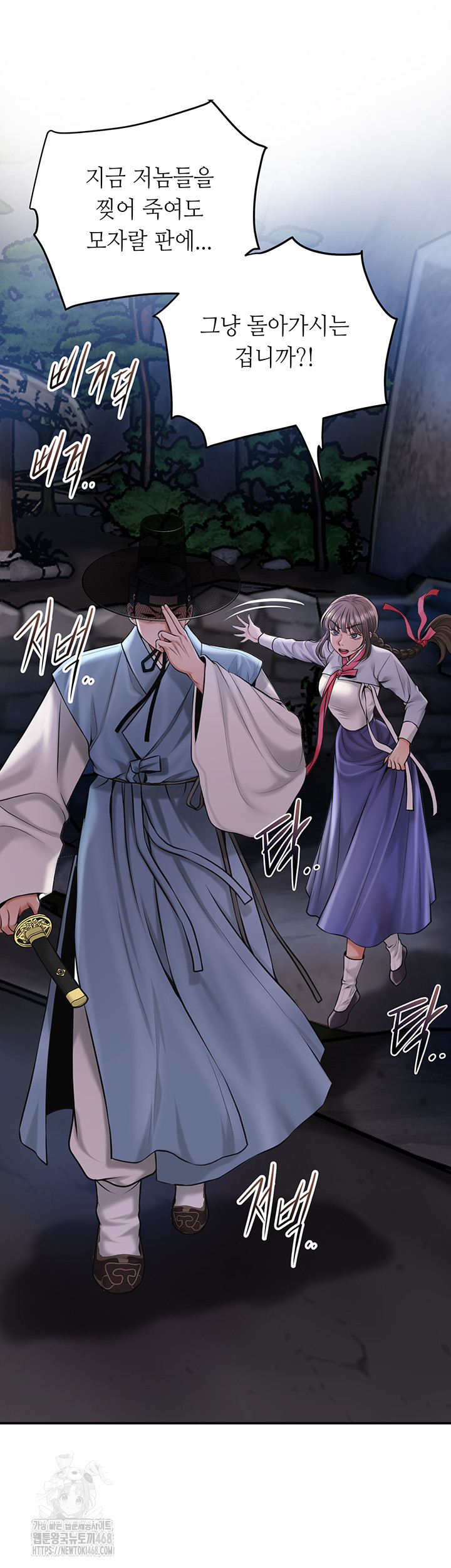 Brothel Raw Chapter 60 image 22