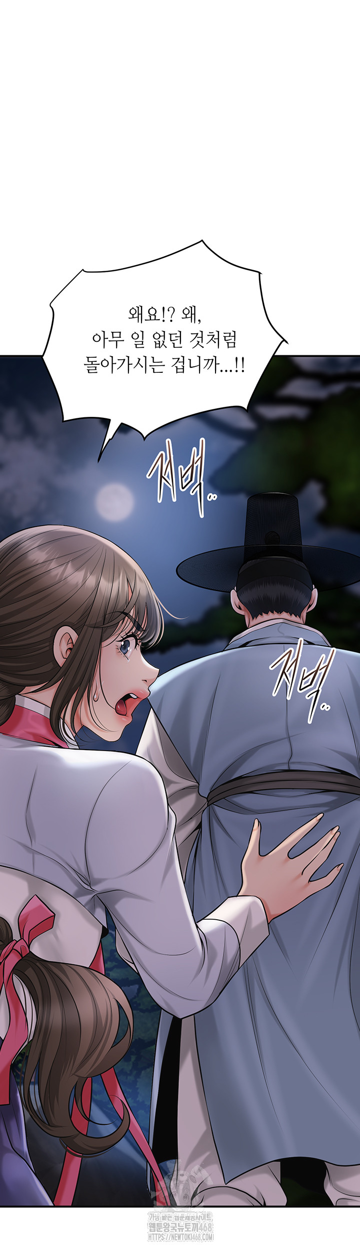 Brothel Raw Chapter 60 image 23