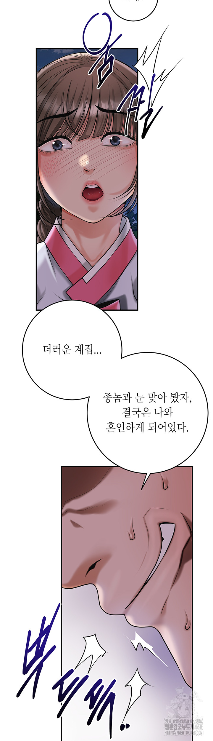 Brothel Raw Chapter 60 image 26