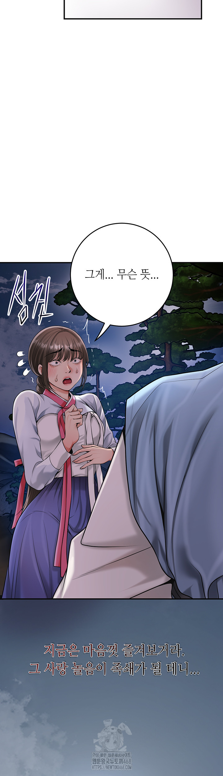 Brothel Raw Chapter 60 image 27
