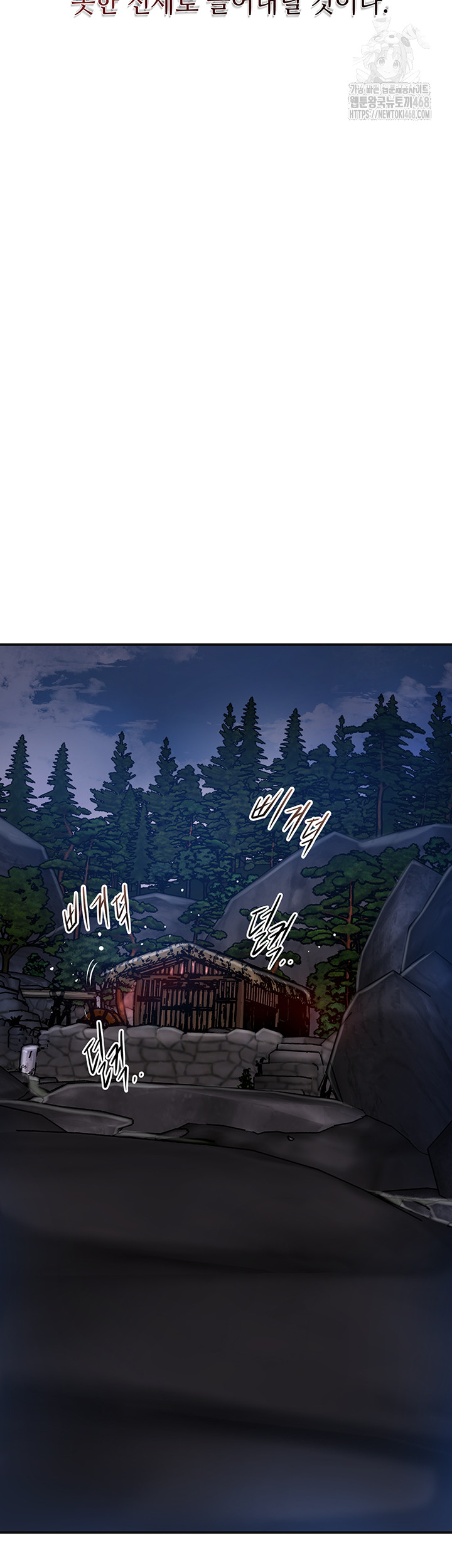 Brothel Raw Chapter 60 image 29