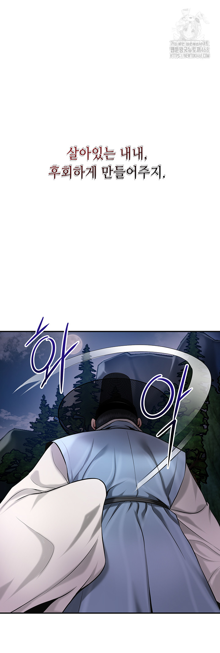 Brothel Raw Chapter 60 image 30