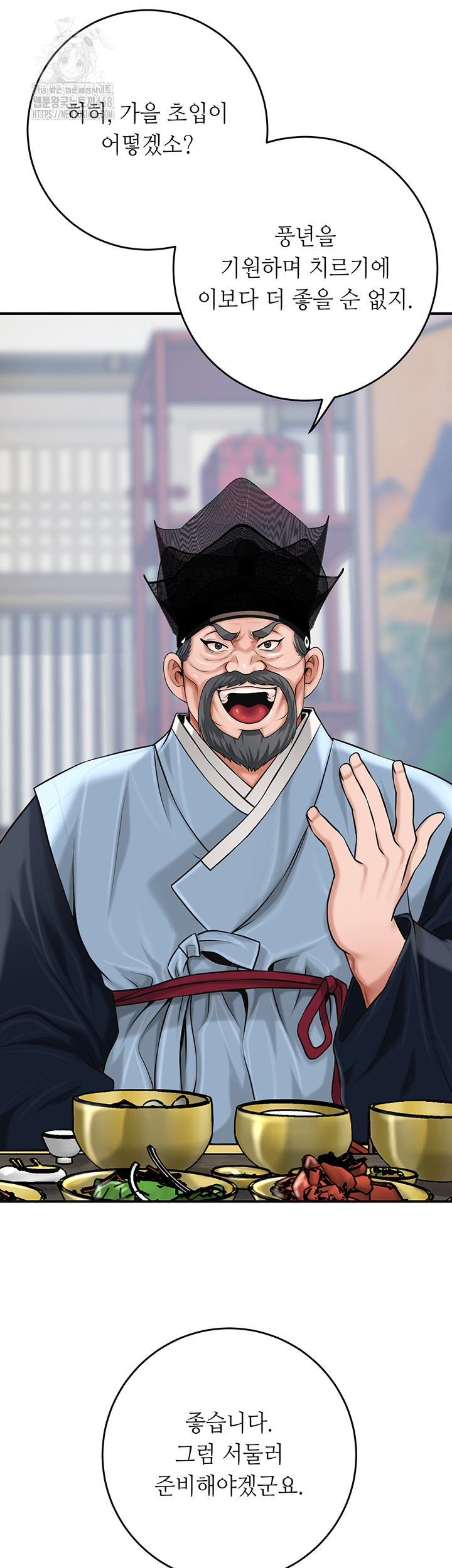 Brothel Raw Chapter 60 image 37