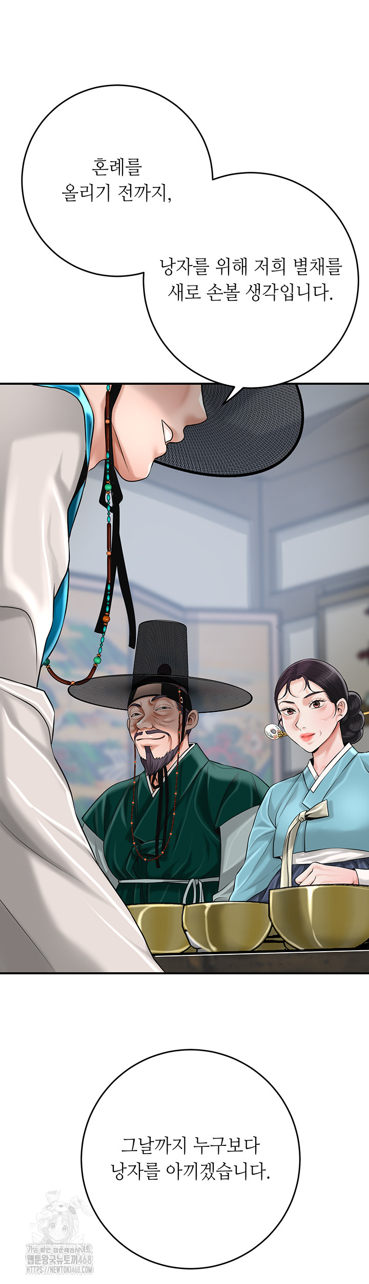 Brothel Raw Chapter 60 image 40