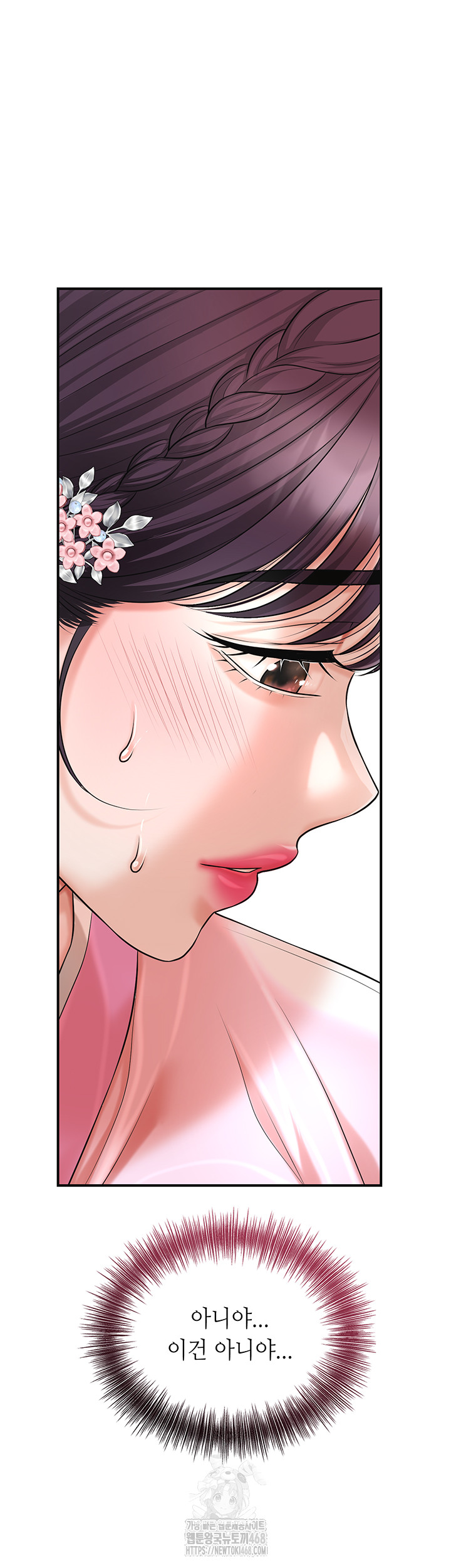 Brothel Raw Chapter 60 image 41