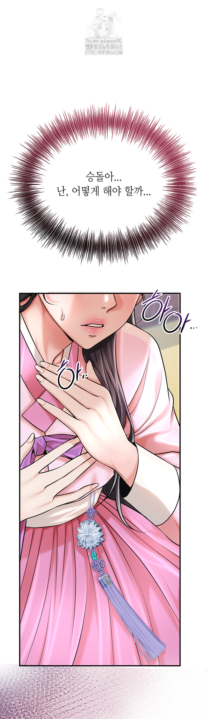 Brothel Raw Chapter 60 image 44