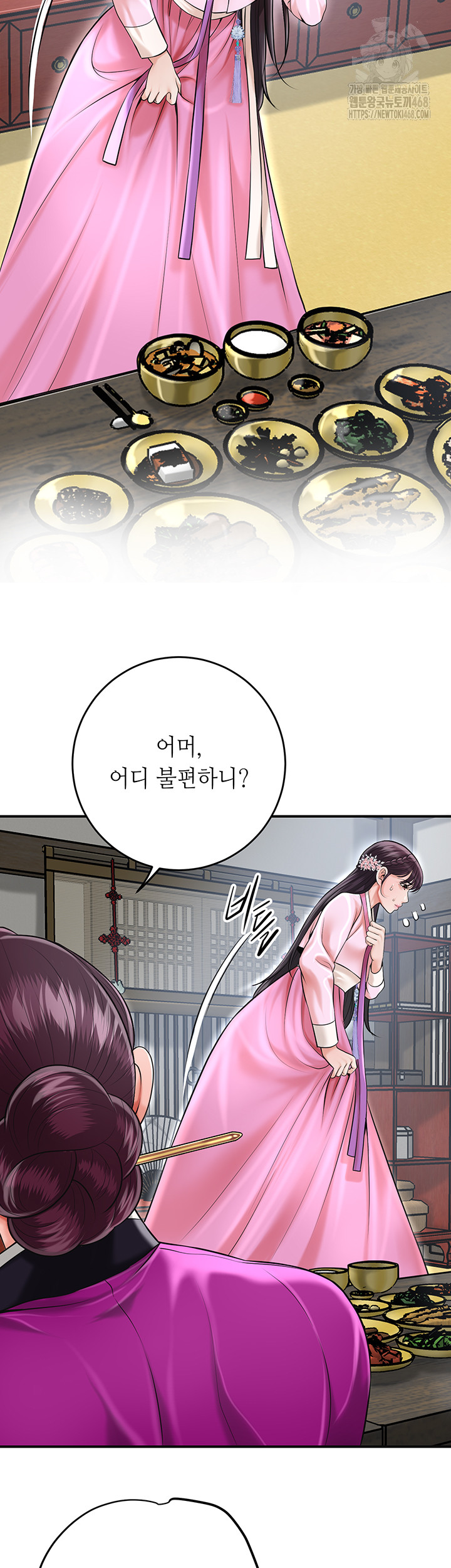 Brothel Raw Chapter 60 image 47