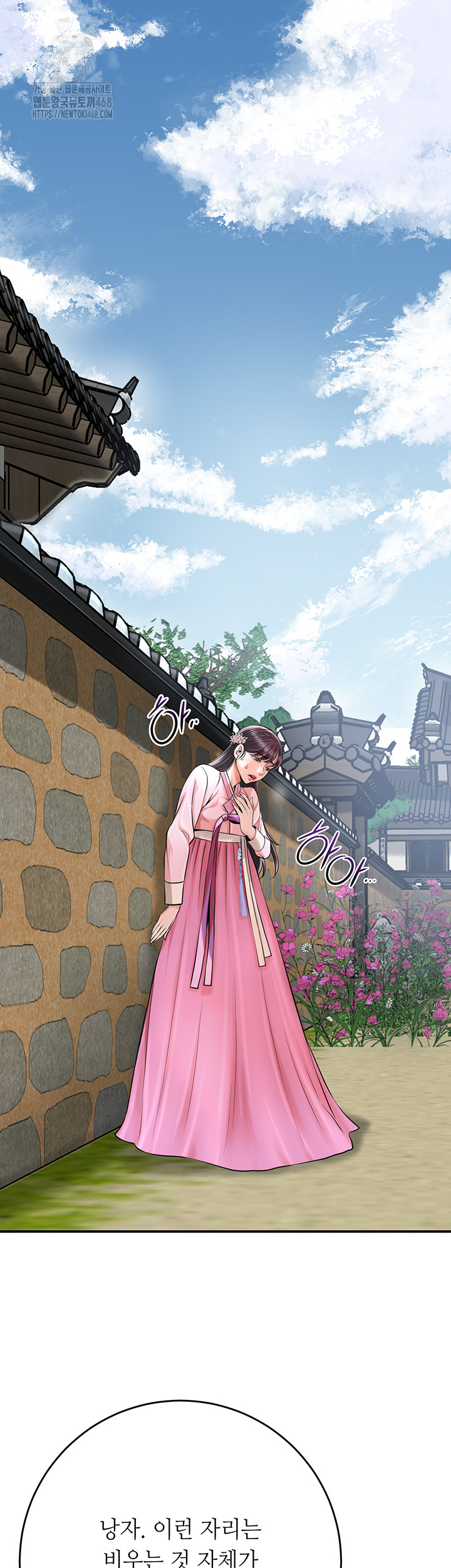 Brothel Raw Chapter 60 image 54
