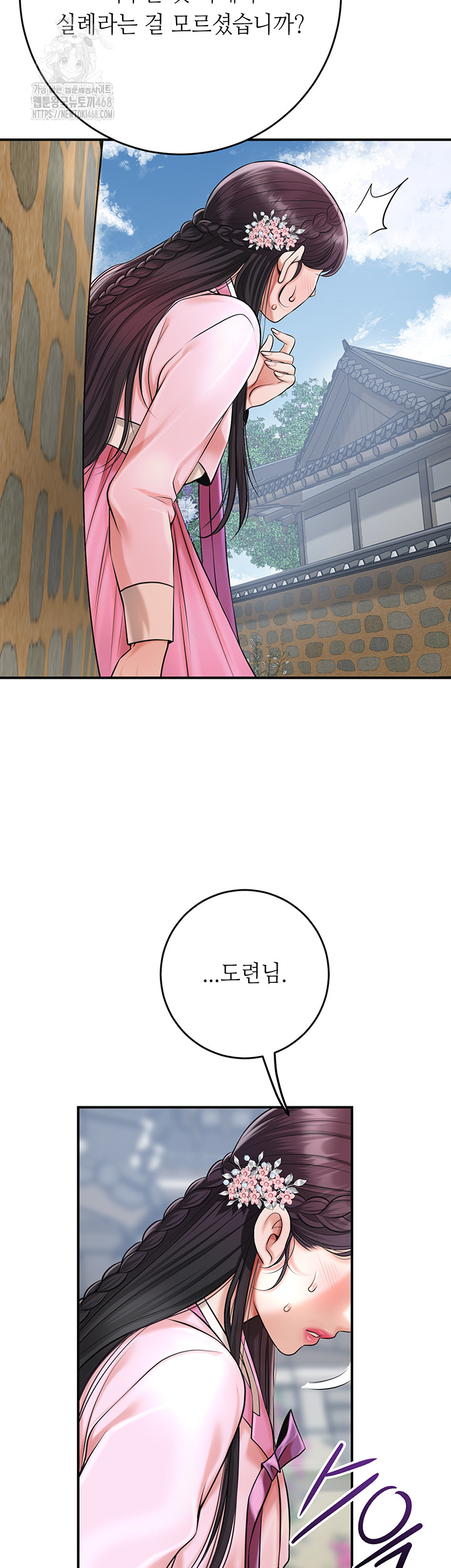 Brothel Raw Chapter 60 image 55