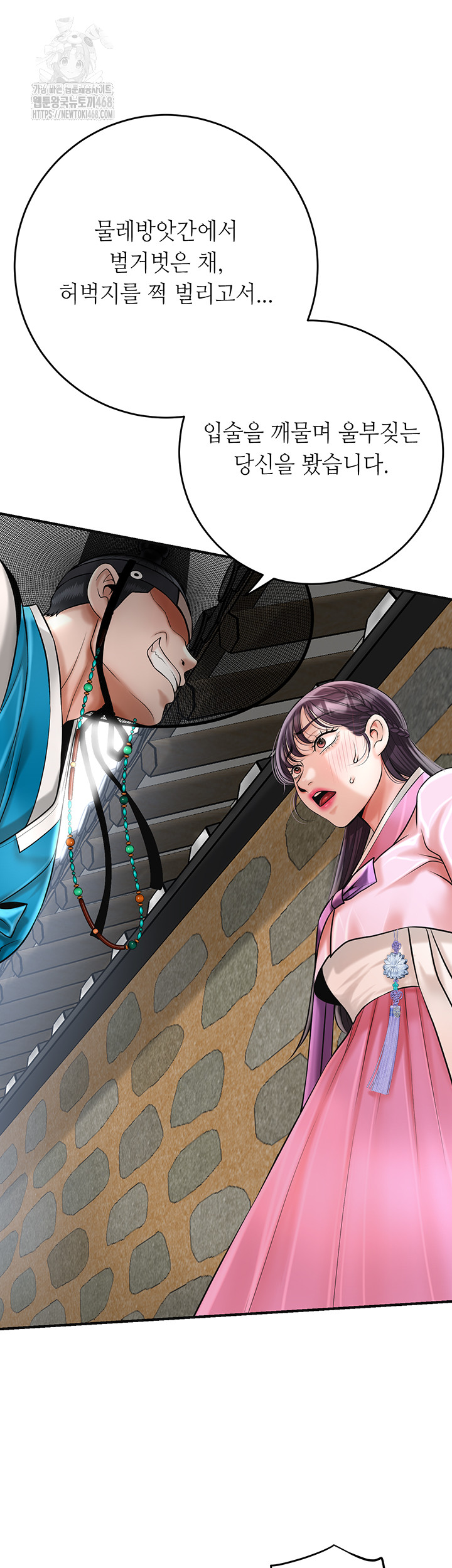 Brothel Raw Chapter 60 image 59