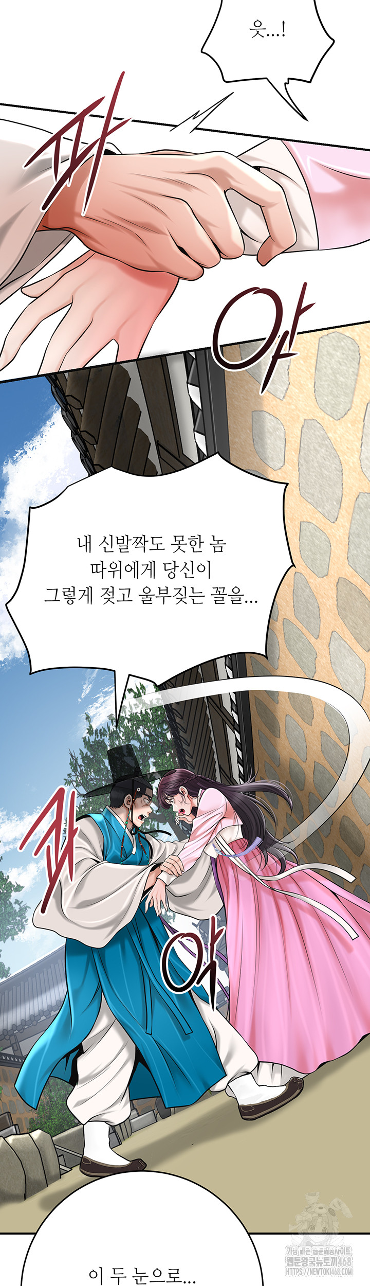 Brothel Raw Chapter 60 image 60