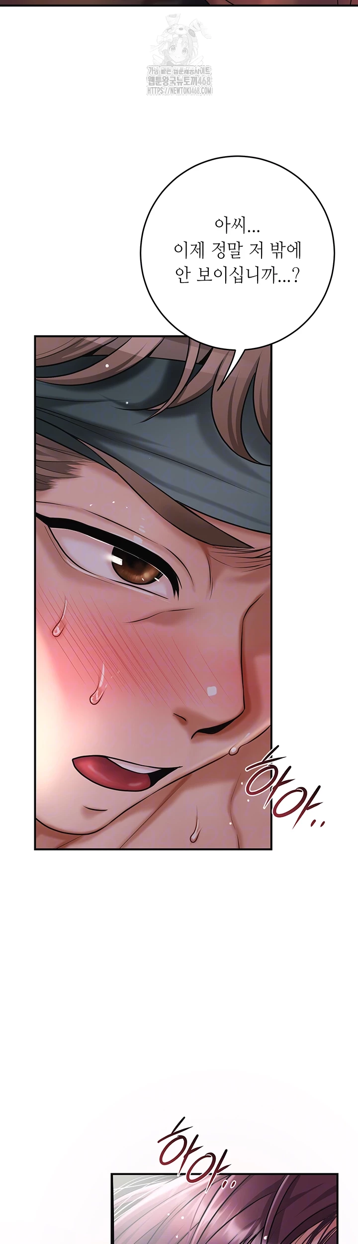 Brothel Raw Chapter 60 image 7