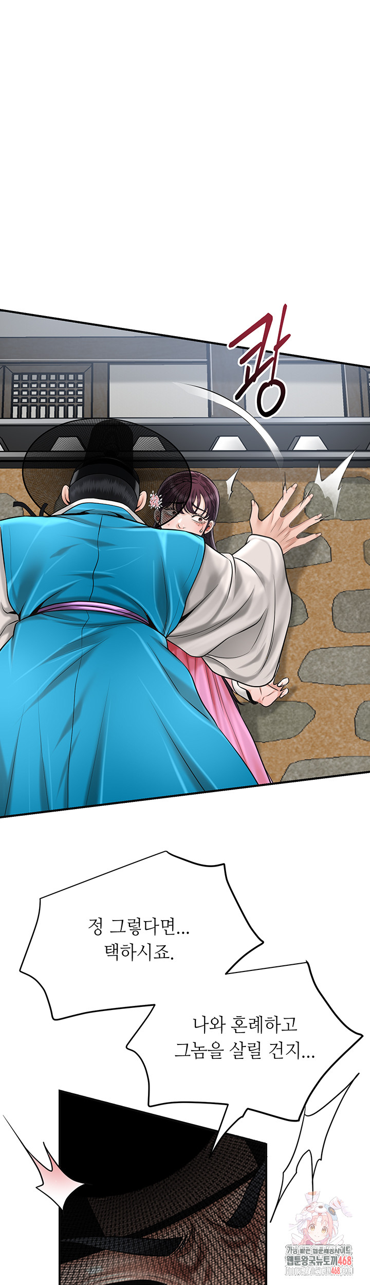 Brothel Raw Chapter 61 image 0