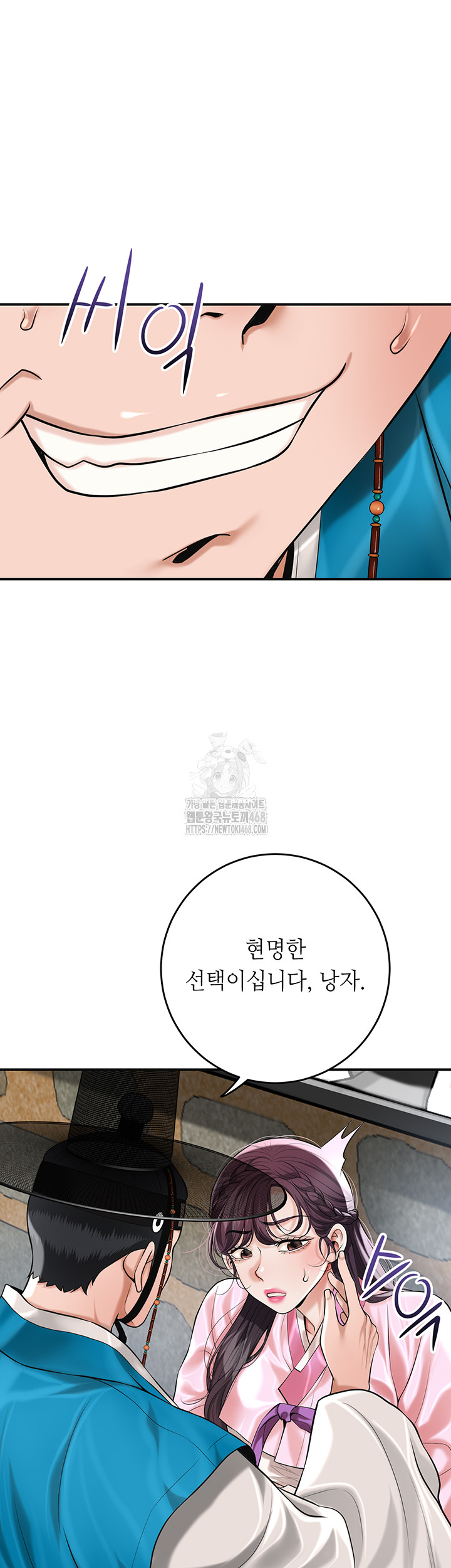 Brothel Raw Chapter 61 image 9