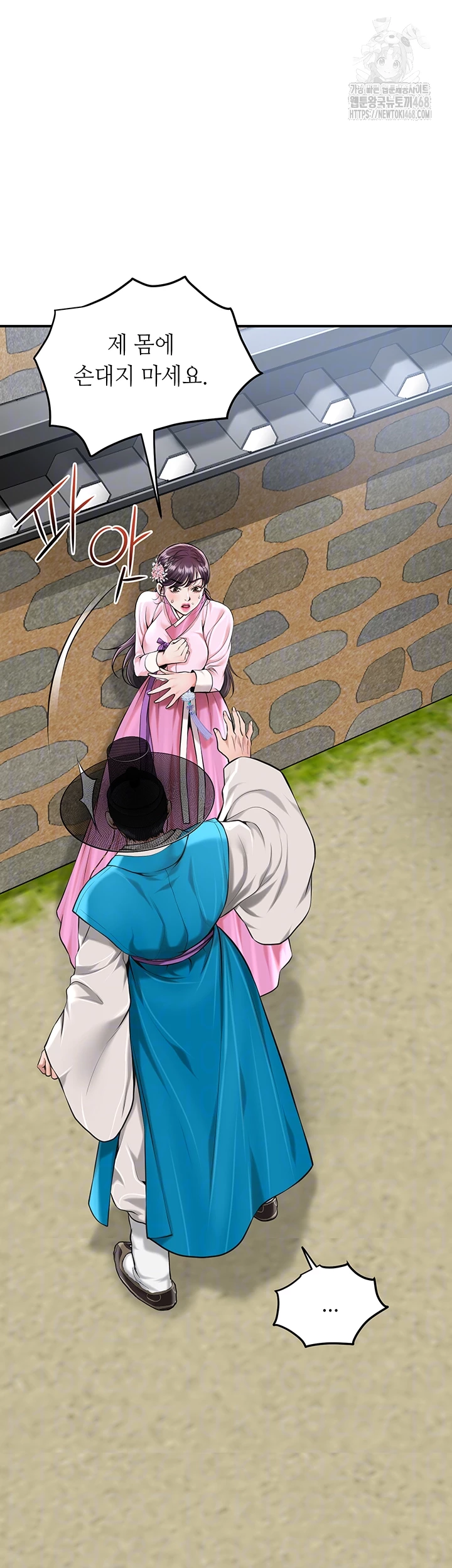 Brothel Raw Chapter 61 image 11