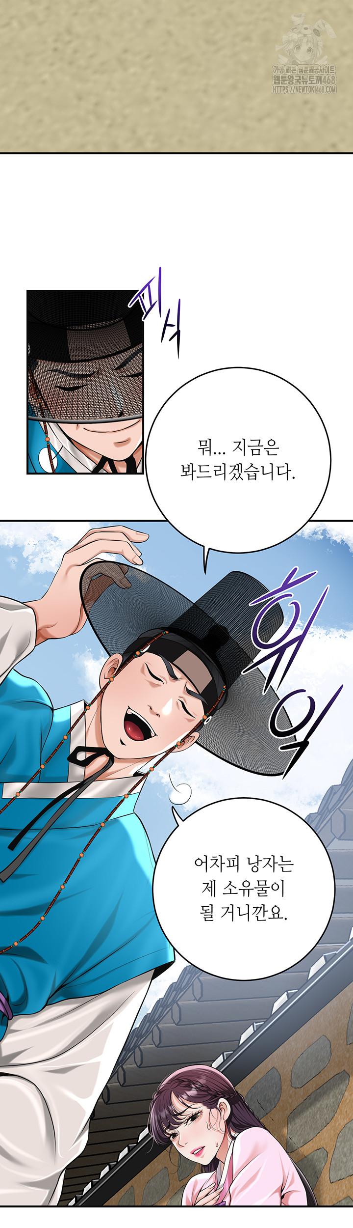Brothel Raw Chapter 61 image 12