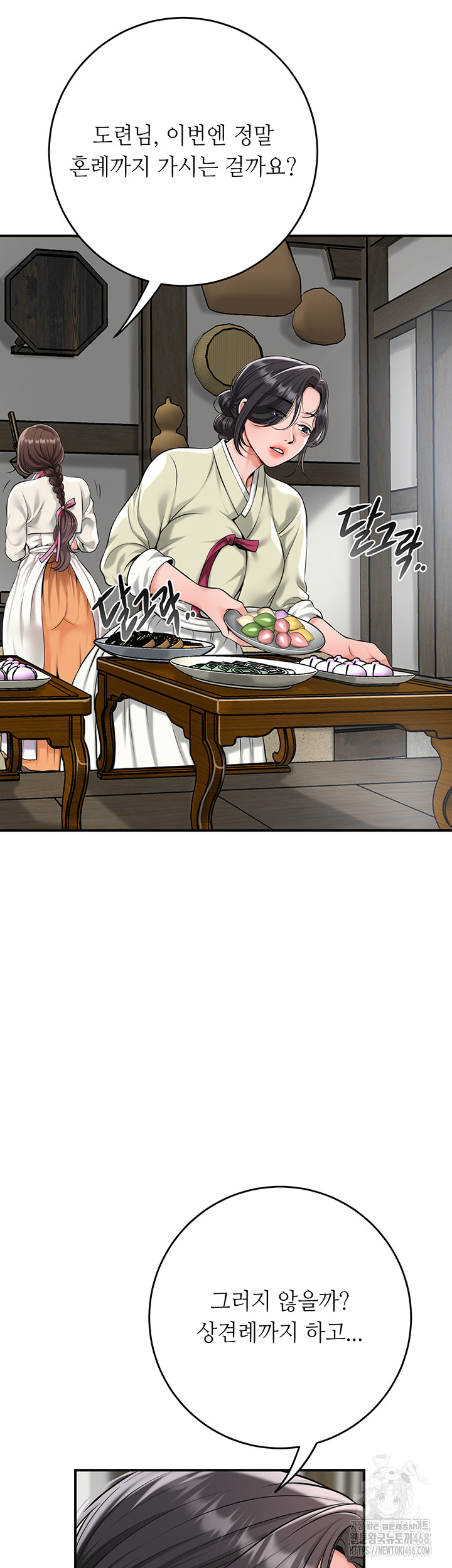 Brothel Raw Chapter 61 image 17