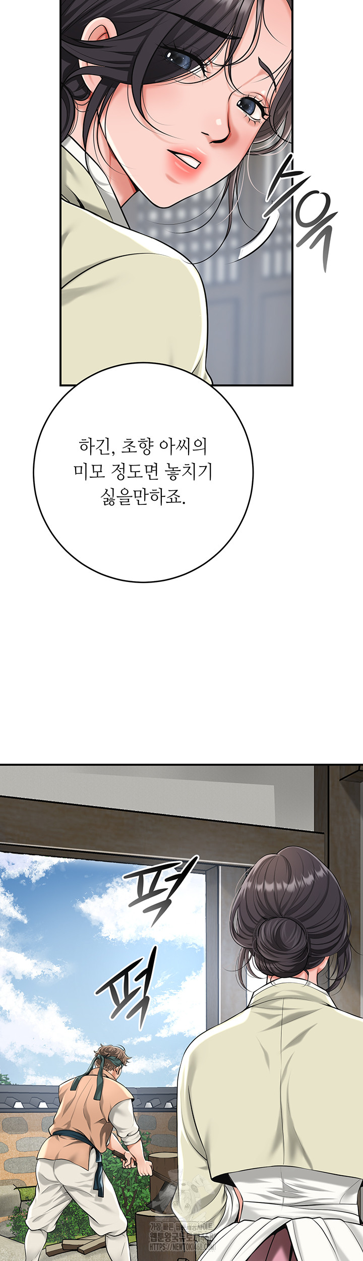 Brothel Raw Chapter 61 image 18