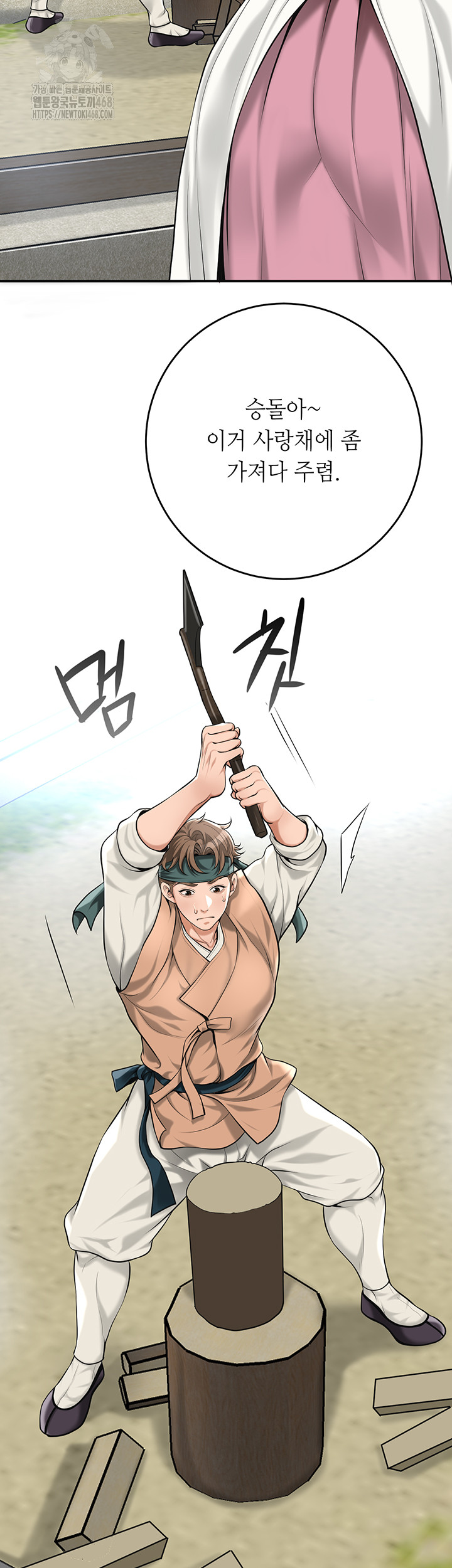 Brothel Raw Chapter 61 image 19