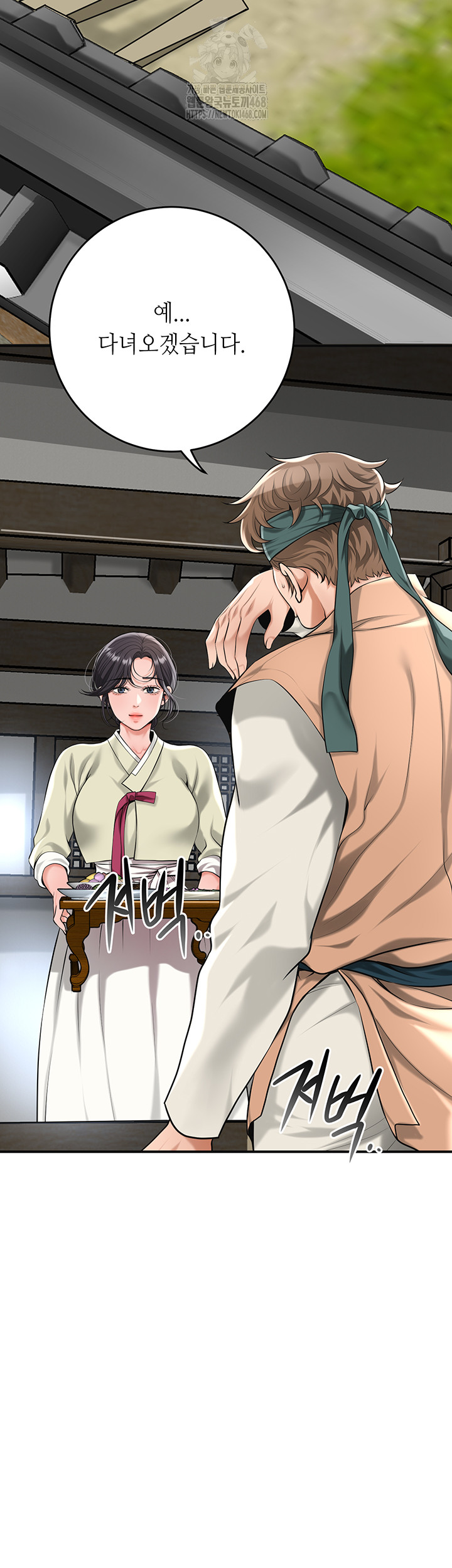 Brothel Raw Chapter 61 image 20