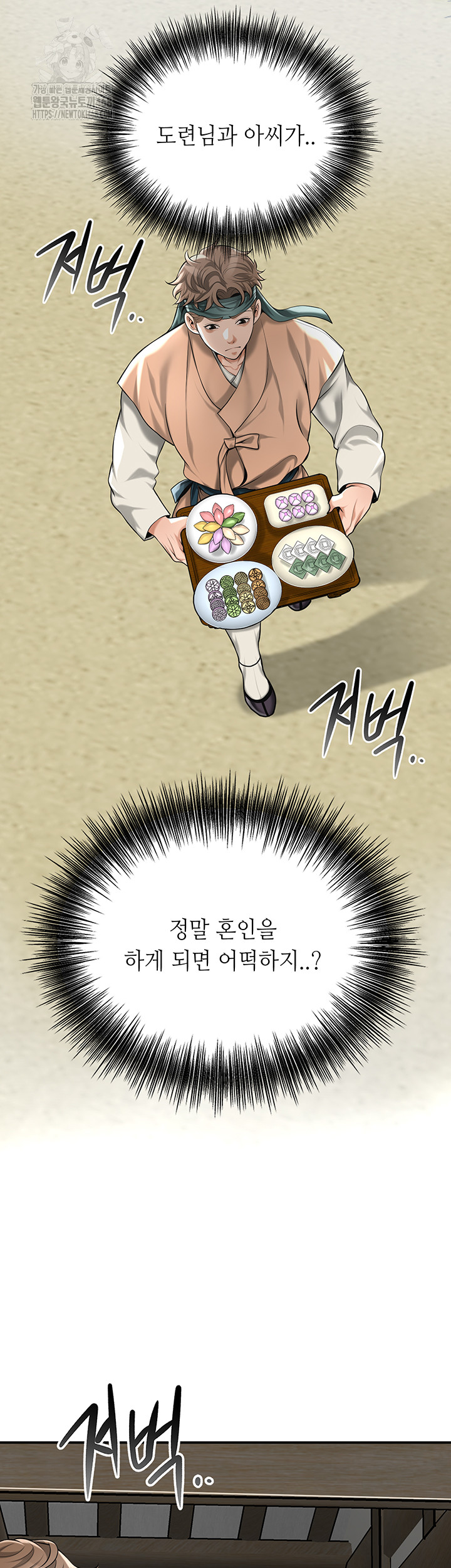 Brothel Raw Chapter 61 image 23