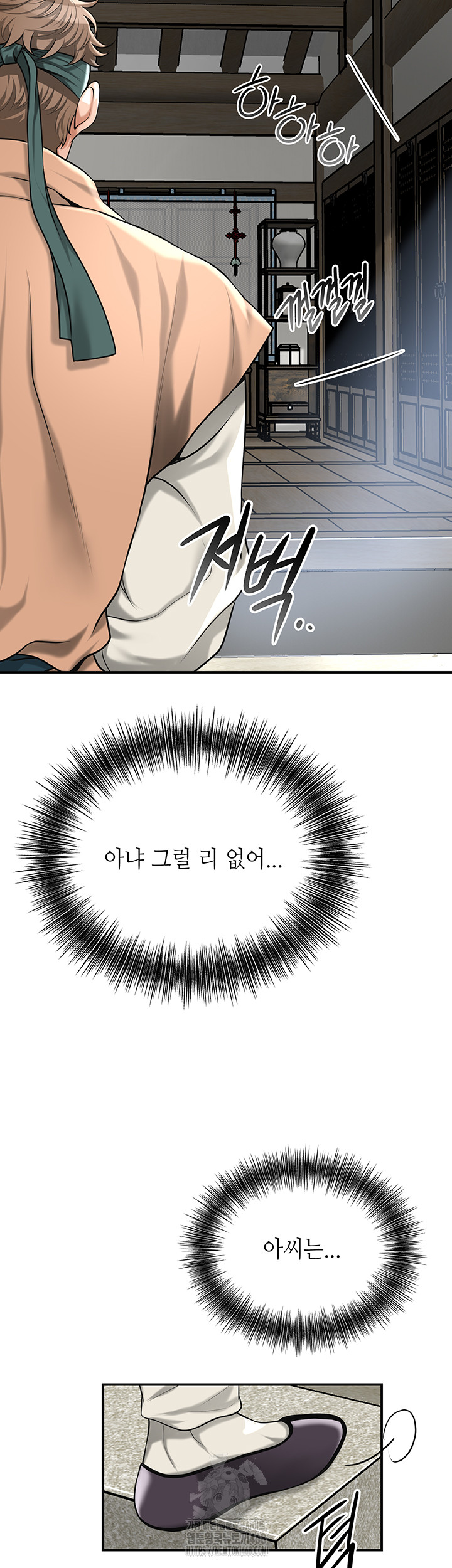 Brothel Raw Chapter 61 image 24