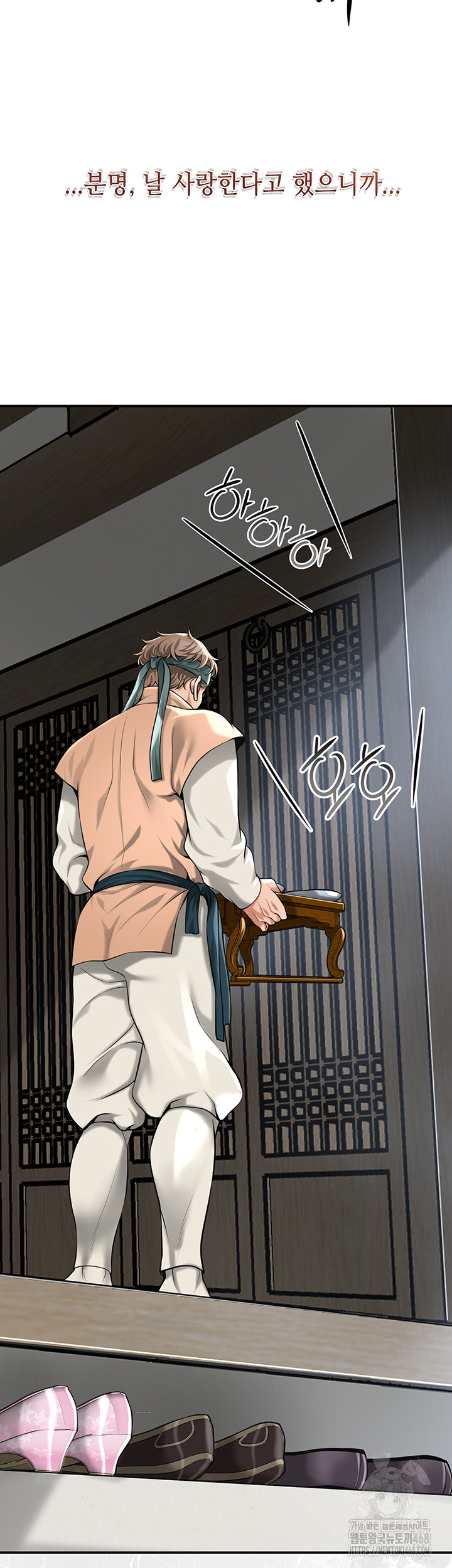 Brothel Raw Chapter 61 image 25