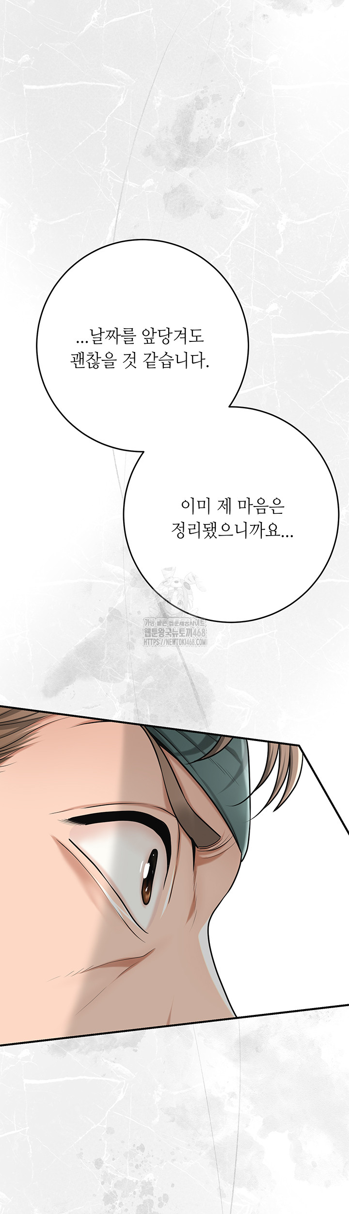 Brothel Raw Chapter 61 image 26
