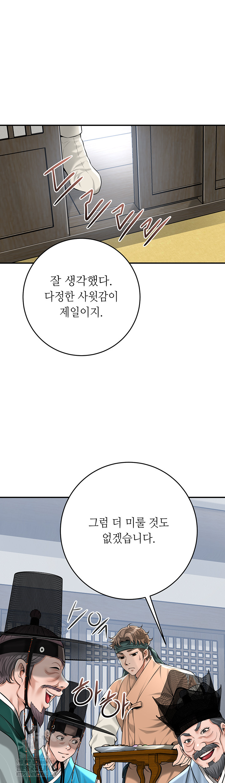 Brothel Raw Chapter 61 image 29