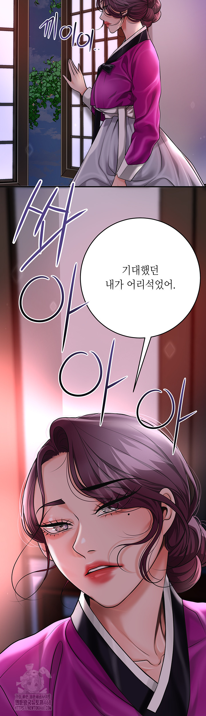 Brothel Raw Chapter 61 image 38