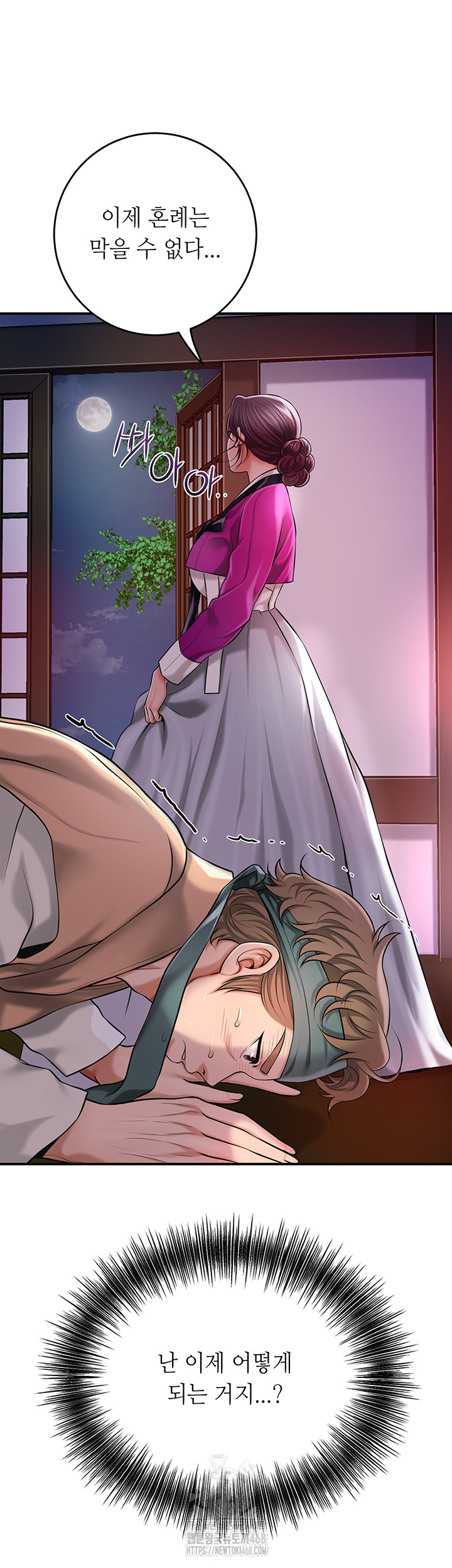 Brothel Raw Chapter 61 image 41