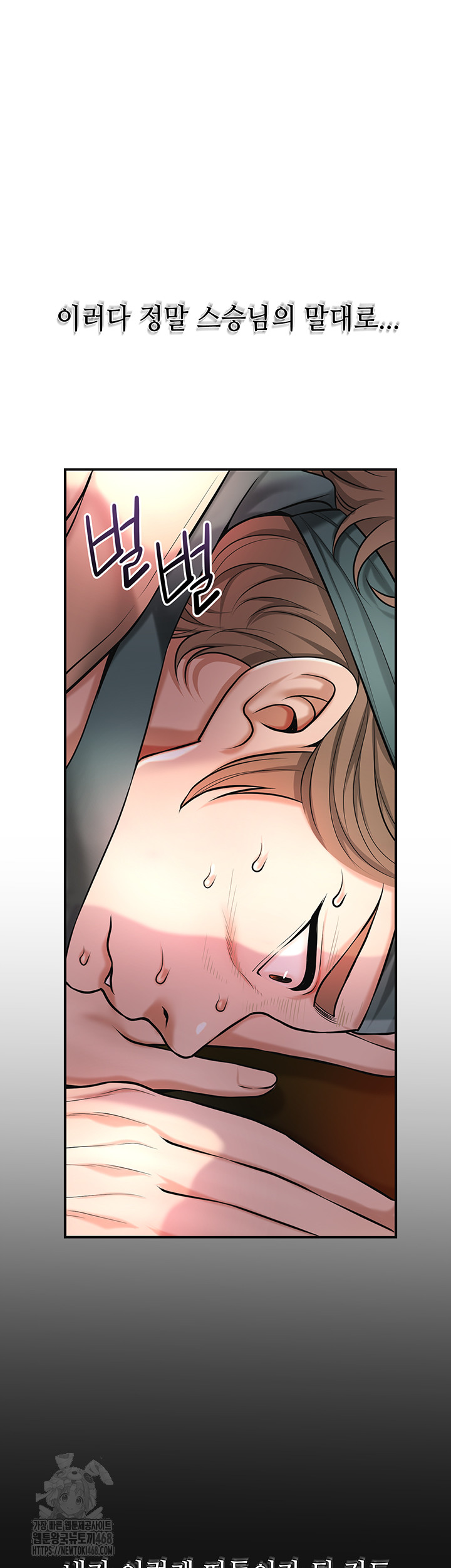 Brothel Raw Chapter 61 image 42