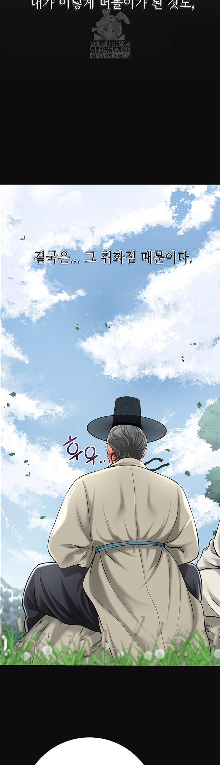 Brothel Raw Chapter 61 image 43