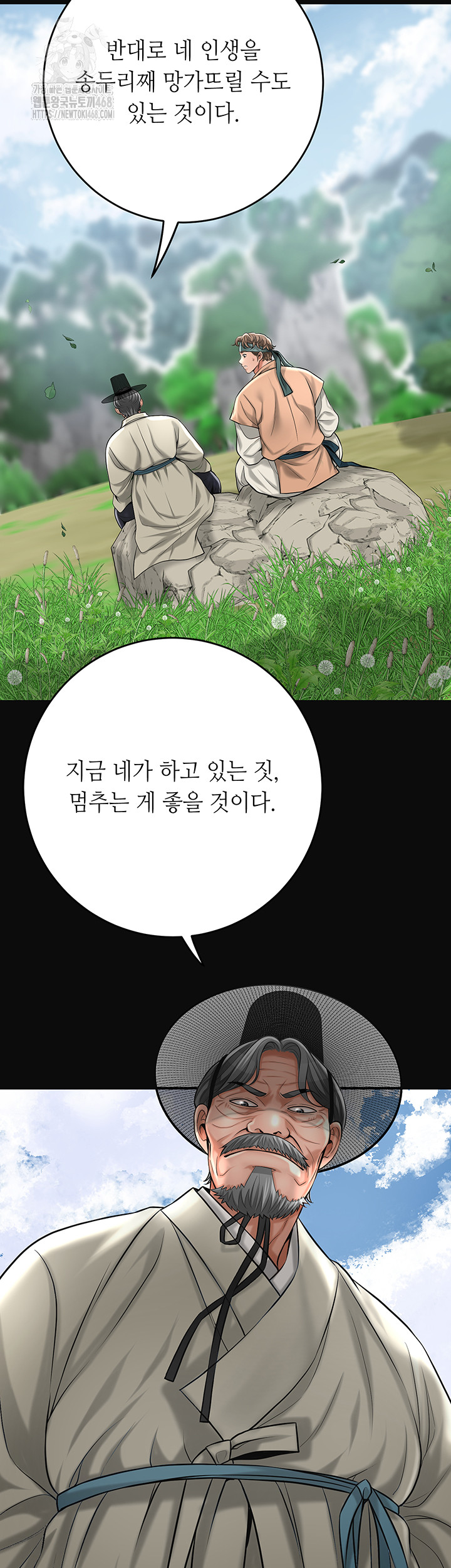 Brothel Raw Chapter 61 image 44