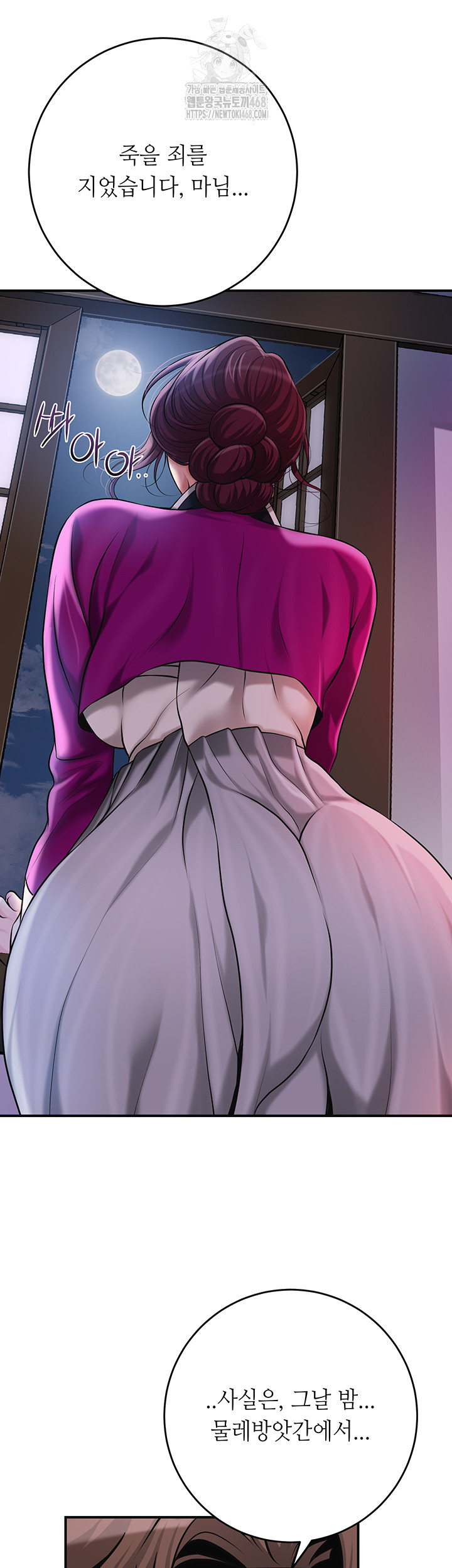 Brothel Raw Chapter 61 image 47