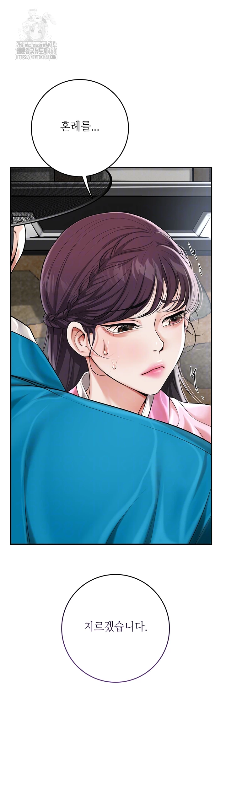 Brothel Raw Chapter 61 image 8
