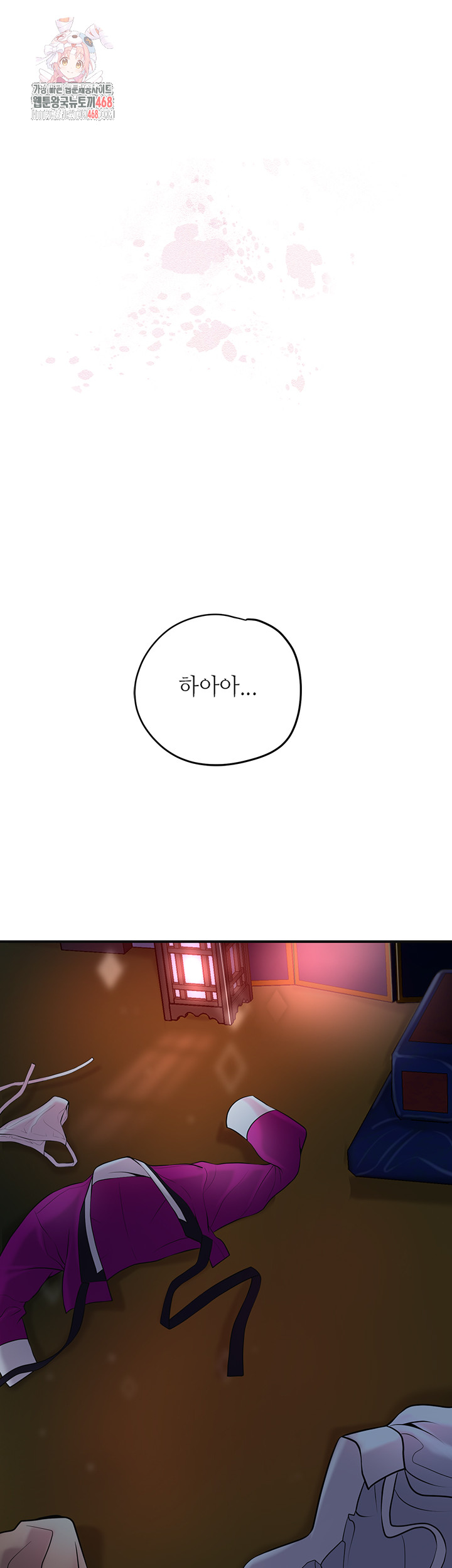 Brothel Raw Chapter 62 image 0