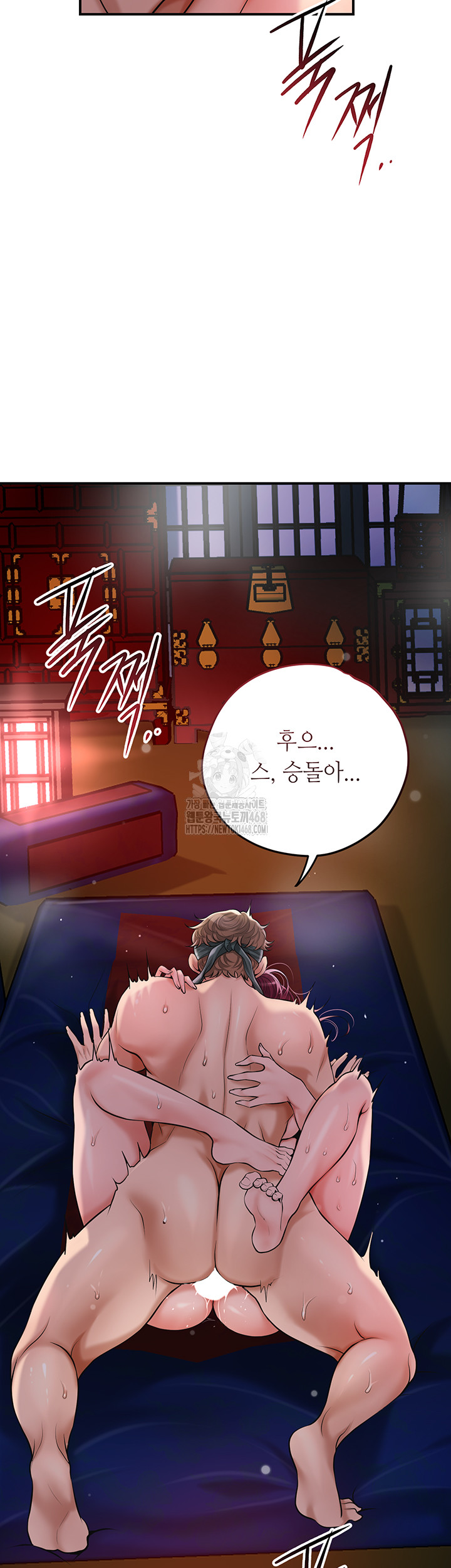 Brothel Raw Chapter 62 image 12